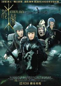 Постер Мулан