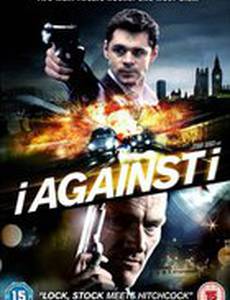 Наперекор себе