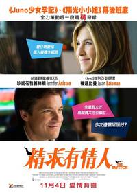 Постер Больше чем друг