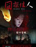 Постер из фильма "Jiong Tan Jia Ren" - 1