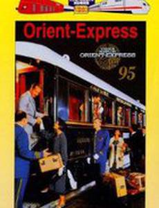 Восточный экспресс