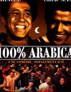100% араб