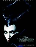 Постер из фильма "Колдунья" - 1
