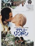 Постер из фильма "Барри Линдон" - 1