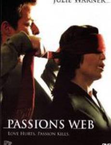 Паутина страсти