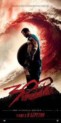 Постер 300 спартанцев: Расцвет империи