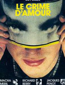 Преступление страсти