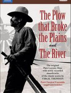 Плуг, нарушивший равнины