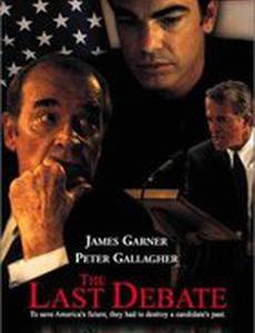 Последняя дискуссия