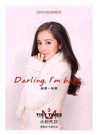 Постер Маленькие времена 3