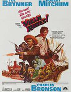 Вилья в седле