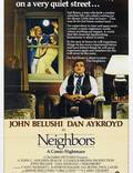 Постер из фильма "Соседи" - 1