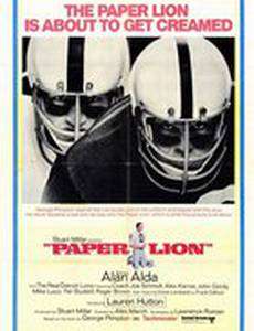 Бумажный лев