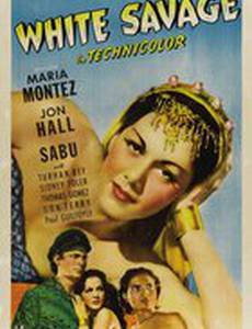 Белое рабство