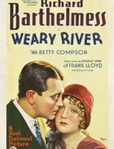 Уставшая река