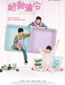 Идеальный парень