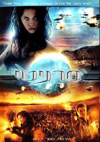 Постер Миссия «Серенити»