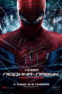 Постер Новый Человек-паук