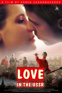 Постер Любовь в СССР