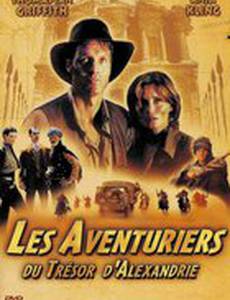 Отчаянные авантюристы