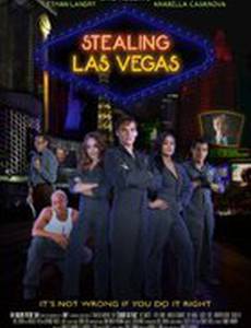 Кража в Лас-Вегасе