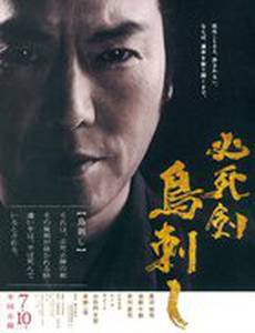 Меч отчаяния