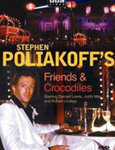 Друзья и крокодилы