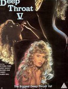 Глубокая глотка 5 (видео)