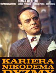 Карьера Никодема Дызмы