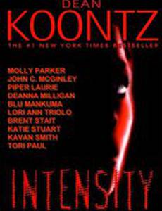 Острота ощущений