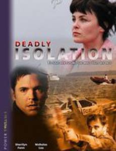 Смертельная изоляция