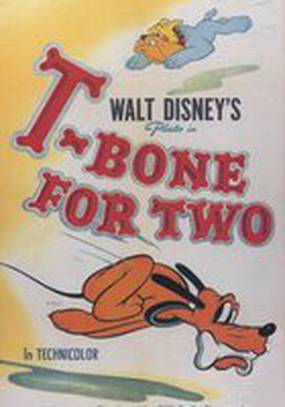 Кость на двоих