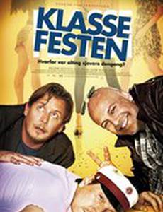 Встреча выпускников