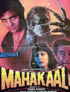 Махакаал