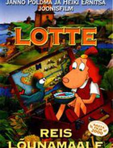 Путешествие Лотте на юг (видео)