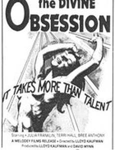 Божественное помешательство