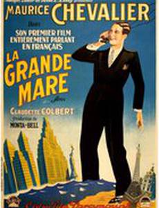 Большой пруд