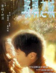 Город из стекла