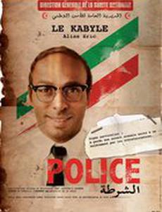 Халяльные полицейские страны