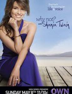 Why Not? With Shania Twain