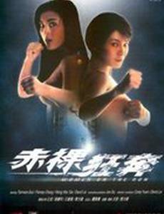 Женщины в бегах