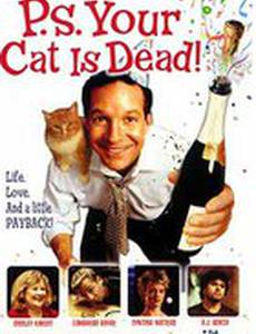 P.S. Ваш кот мертв