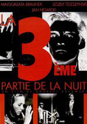 Третья часть ночи