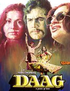 Камень на сердце