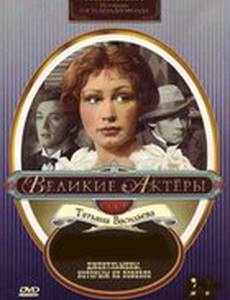 Джентльмены, которым не повезло