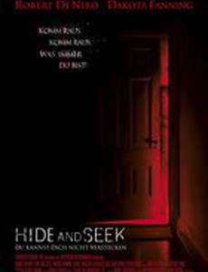 Игра в прятки