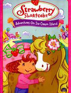 Strawberry Shortcake: Adventures on Ice Cream Island (видео)