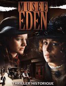 Наследство сестер Корваль