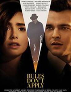 Правила побоку