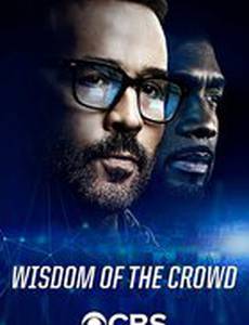 Коллективный разум